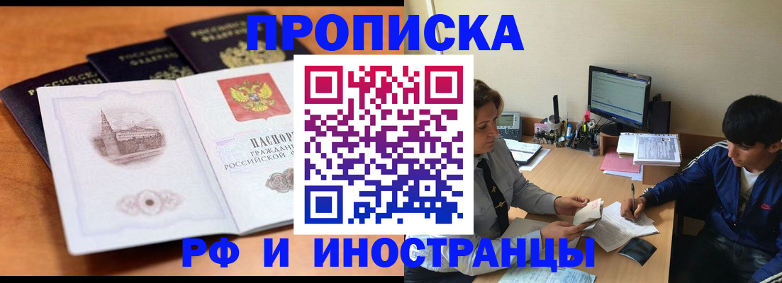 временная регистрация для школы в Нижневартовске