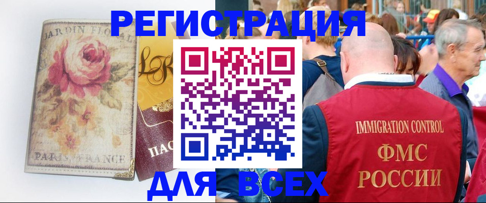 прописка паспорт в Нижневартовске