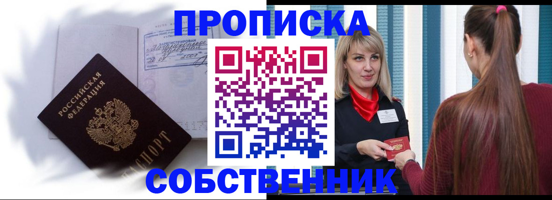 временная регистрация купить в Нижневартовске