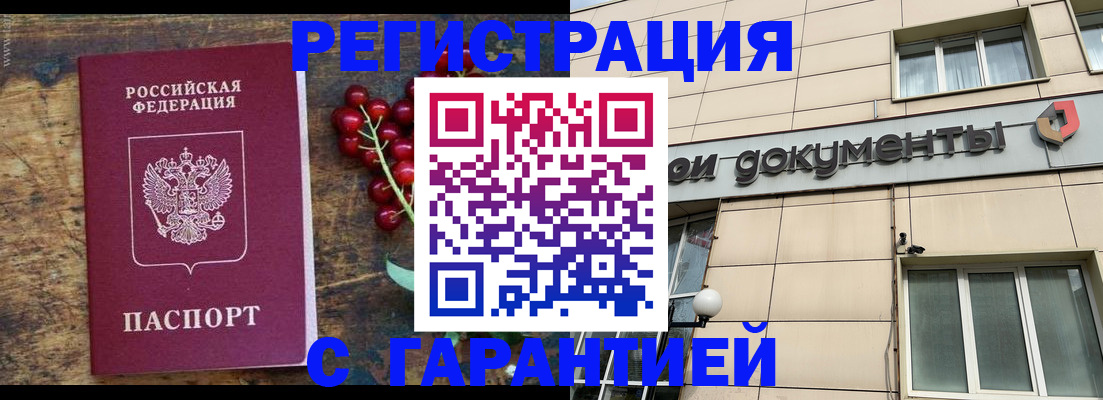 временная регистрация законно в Нижневартовске