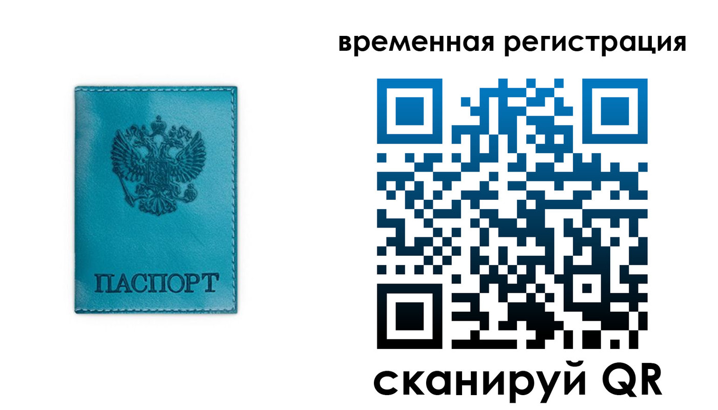где прописаться в Нижневартовске