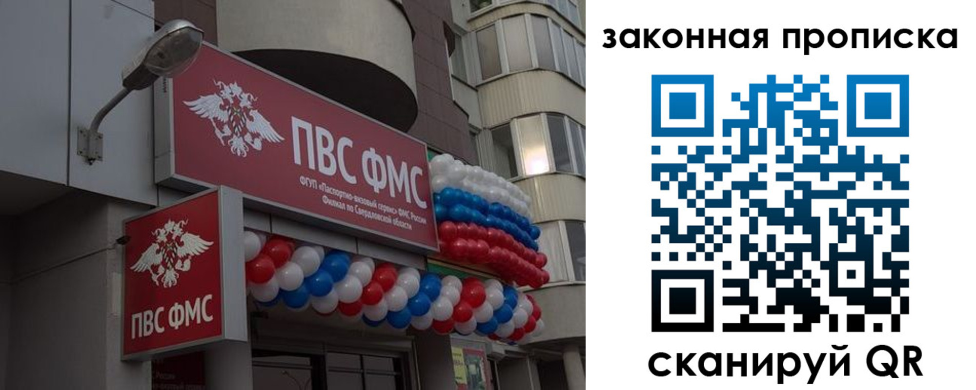 прописка для школы в Нижневартовске