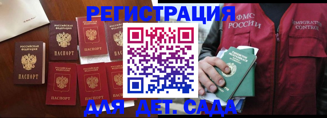 прописка для военкомата в Нижневартовске
