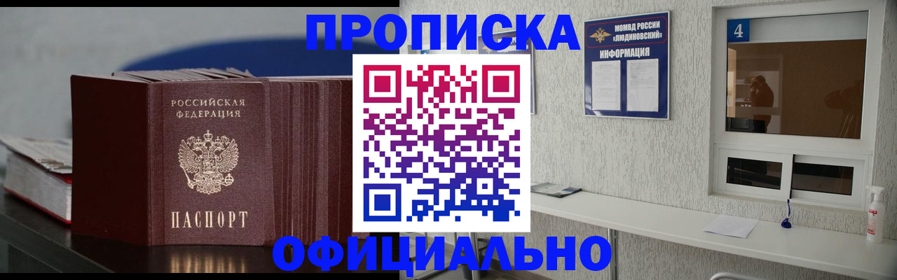 временная регистрация собственник в Нижневартовске