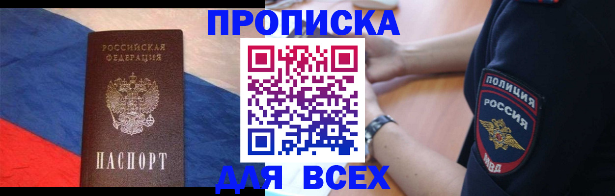 временная регистрация 2025 в Нижневартовске
