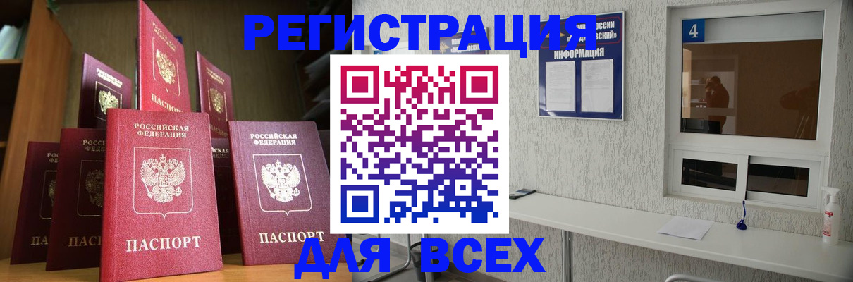 временная прописка в Нижневартовске