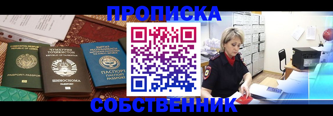 временная регистрация гарантия в Нижневартовске